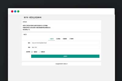 A1125 葫芦侠一键签到网页版工具源码-玩吧资源站