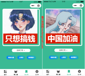 亲测戴口罩小程序_头像挂件工坊DIY工具微信小程序源码+教程-玩吧资源站