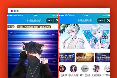 A1126 微信头像制作小程序源码 微信流量主系列-玩吧资源站