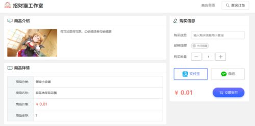 全新发卡系统源码值联云卡 带教程-玩吧资源站