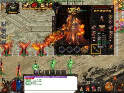 复古传奇服务端_上古之城高清版下载-玩吧资源站