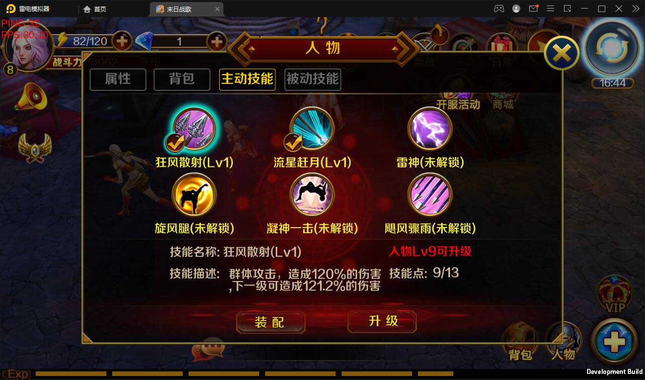 图片[6]-Q168 西方魔幻题材3D手游【末日战歌】2021整理Win一键即玩服务端+安卓端-玩吧资源站