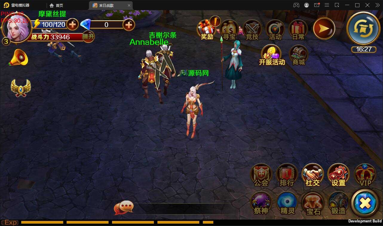 图片[4]-Q168 西方魔幻题材3D手游【末日战歌】2021整理Win一键即玩服务端+安卓端-玩吧资源站