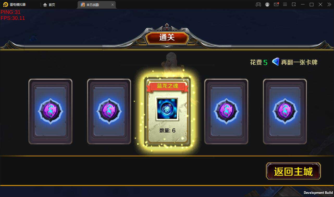 图片[2]-Q168 西方魔幻题材3D手游【末日战歌】2021整理Win一键即玩服务端+安卓端-玩吧资源站