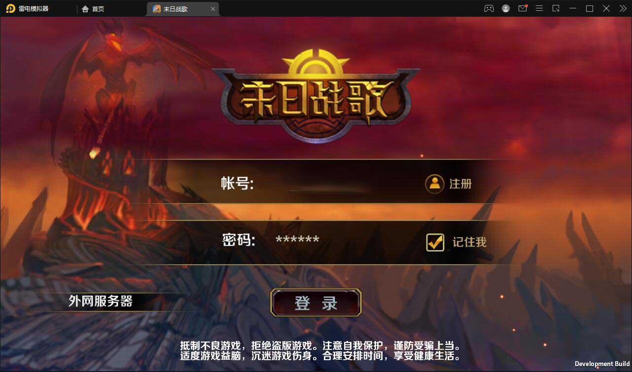 图片[3]-Q168 西方魔幻题材3D手游【末日战歌】2021整理Win一键即玩服务端+安卓端-玩吧资源站