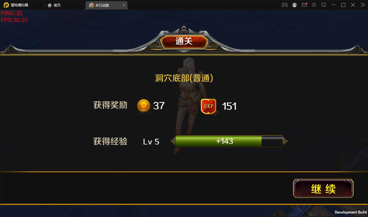 图片[5]-Q168 西方魔幻题材3D手游【末日战歌】2021整理Win一键即玩服务端+安卓端-玩吧资源站