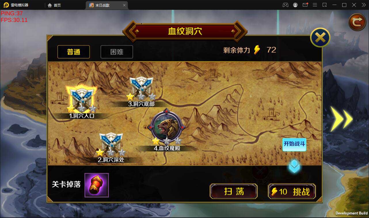 图片[1]-Q168 西方魔幻题材3D手游【末日战歌】2021整理Win一键即玩服务端+安卓端-玩吧资源站
