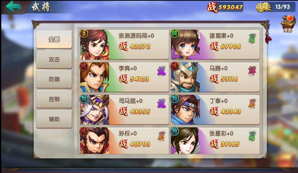 图片[6]-Q169 三国卡牌手游【无敌三国魅影版】2021整理Win一键即玩服务端+运营后台-玩吧资源站