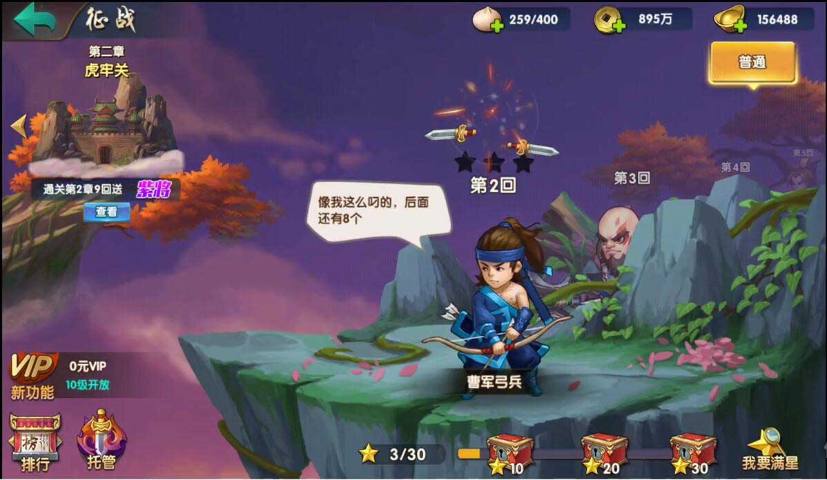 图片[4]-Q169 三国卡牌手游【无敌三国魅影版】2021整理Win一键即玩服务端+运营后台-玩吧资源站