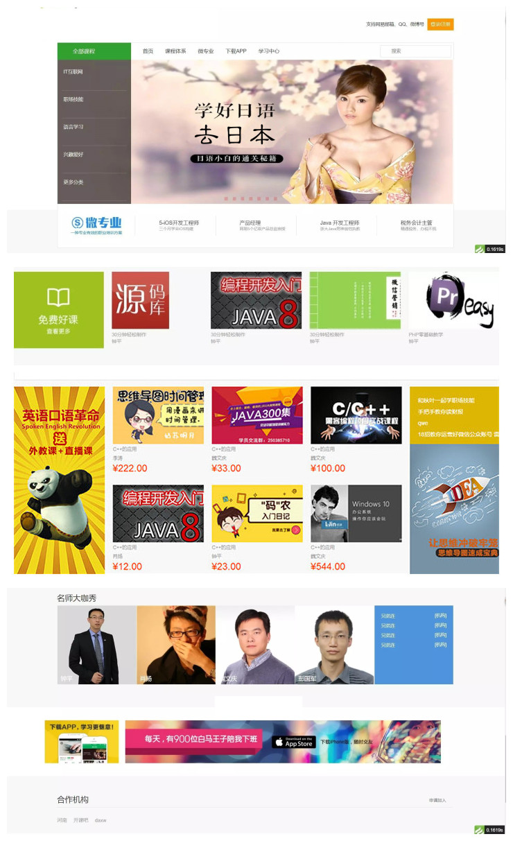 图片[1]-ThinkPHP 仿网易云课堂在线教育平台网站源码-玩吧资源站