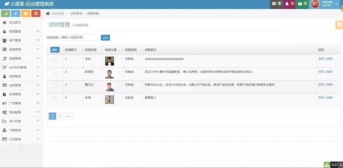 ThinkPHP 仿网易云课堂在线教育平台网站源码-玩吧资源站