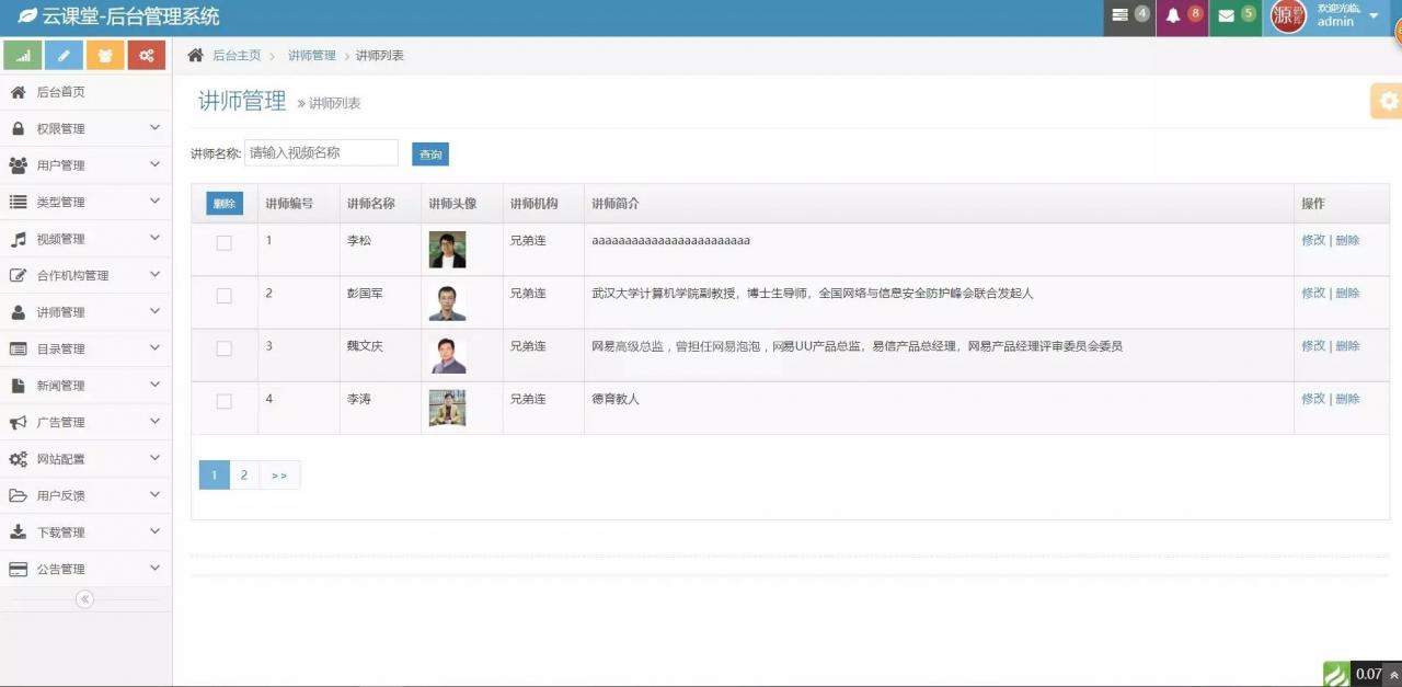 图片[4]-ThinkPHP 仿网易云课堂在线教育平台网站源码-玩吧资源站