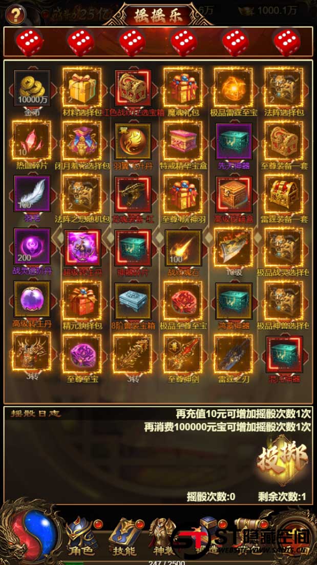 图片[6]-S227【雷霆传奇H5】游戏源码下载神武手工端+教程+授权物品后台-玩吧资源站