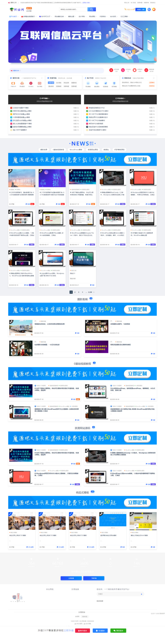 图片[1]-陌佑网资源文章数据打包源码站整站打包32.04GB_价值6.7W-玩吧资源站