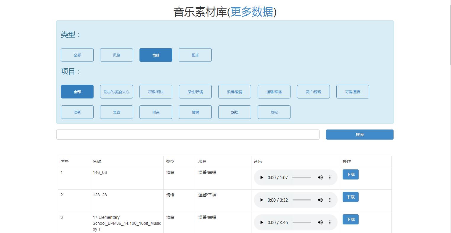 A1130 音乐素材库声音素材库歌曲高潮素材