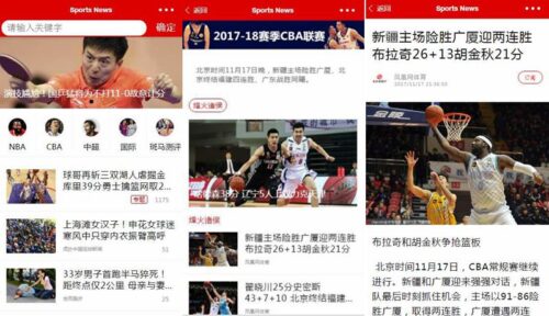 小程序模板 体育新闻前端模板源码-玩吧资源站