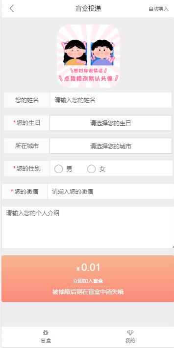 图片[2]-Q172 最新PHP交友盲盒系统源码-玩吧资源站