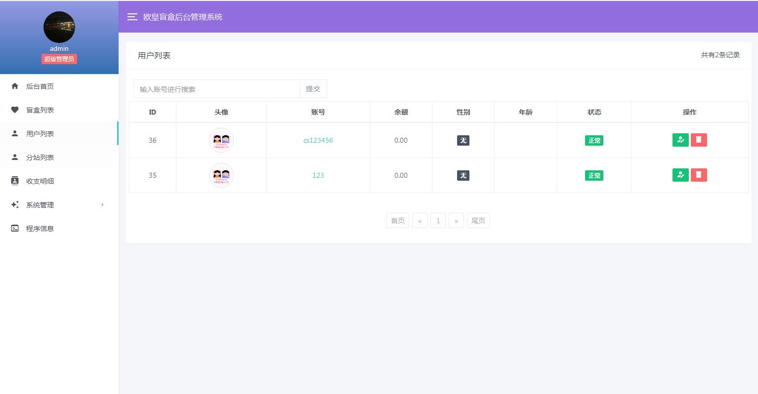 图片[6]-Q172 最新PHP交友盲盒系统源码-玩吧资源站