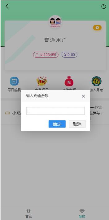 图片[3]-Q172 最新PHP交友盲盒系统源码-玩吧资源站