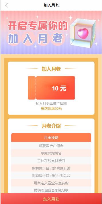 图片[4]-Q172 最新PHP交友盲盒系统源码-玩吧资源站