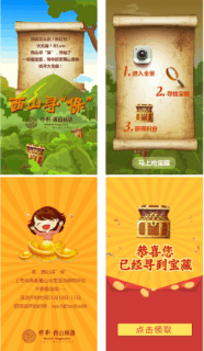 小程序 小智 720°全景寻宝抢红包 4.0.0-玩吧资源站