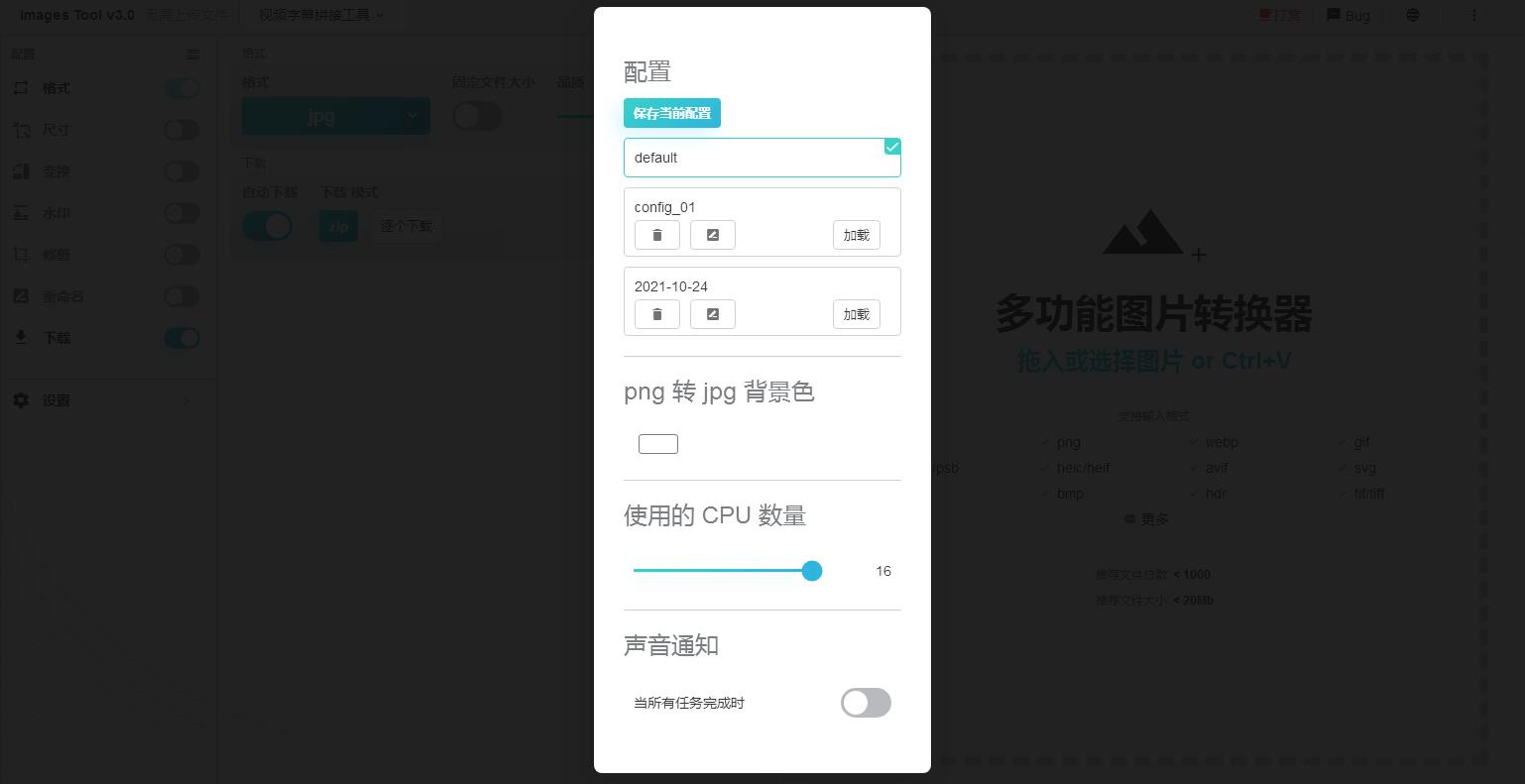 图片[3]-Q174 在线图片编辑器/在线视频剪辑器/网站源码-玩吧资源站