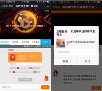 【公众号+小程序】小智微直播平台V4.0.0完整源码包+小程序-玩吧资源站