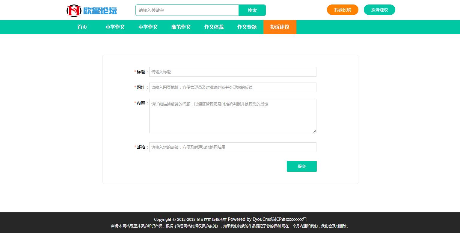 图片[4]-Q175 易优CMS精美简洁作文范文网站模板源码下载-玩吧资源站