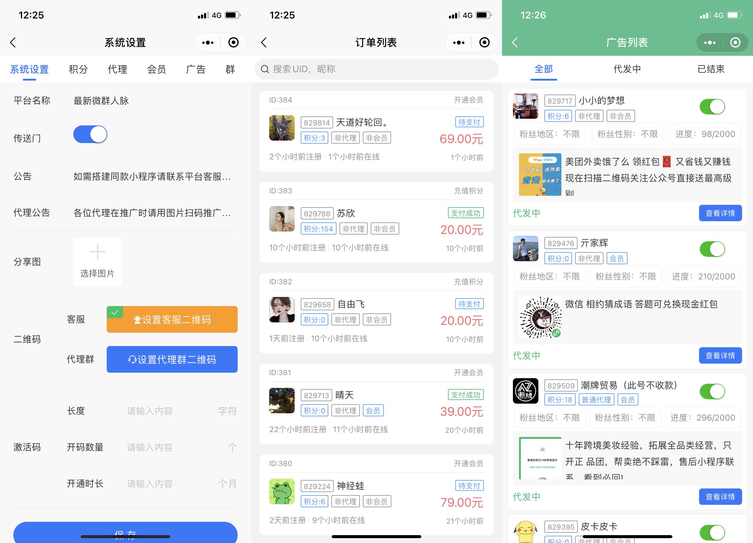图片[2]-Q177 独立公众号版本微信社群人脉系统社群空间站最新源码全开源+详细教程-玩吧资源站