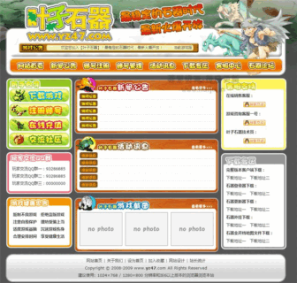 5套精美的石器时代游戏官方网页源码-玩吧资源站