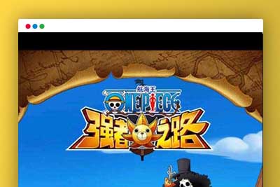 Q178 三网H5游戏【挂机海贼王H5】2021整理Win一键即玩服务端-玩吧资源站