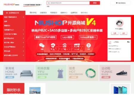商城源码 niushop分销版开源v3.7 商城源码旗舰破解版-玩吧资源站