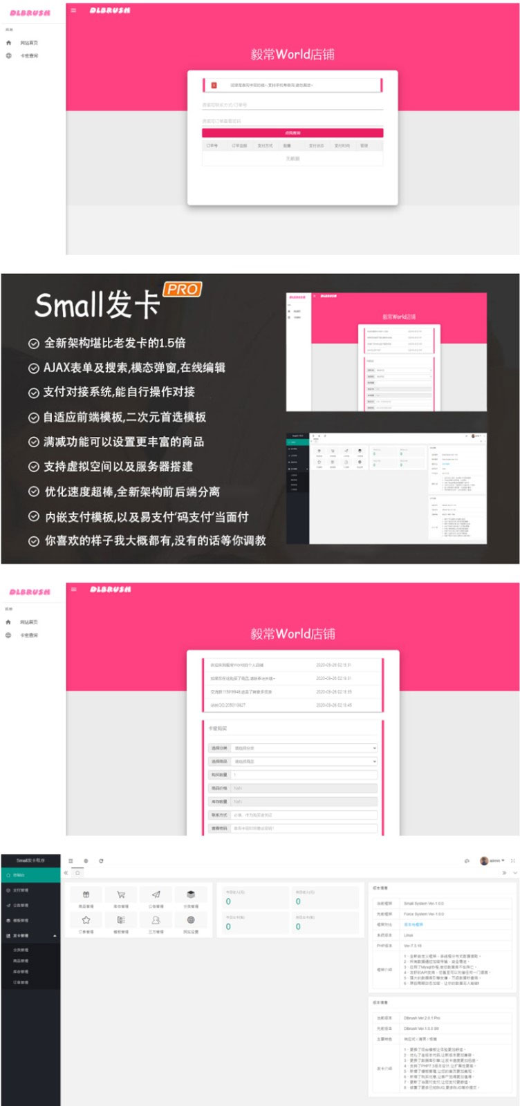 图片[1]-PHP开发的small发卡系统源码V1.0.1-玩吧资源站