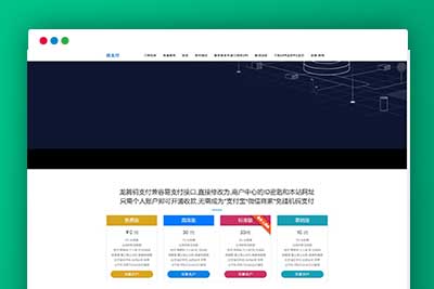 A1132 价值5000的三网免挂码支付系统-个人免签支付系统-当面付支付-支持代理轮询收款个码免签-玩吧资源站