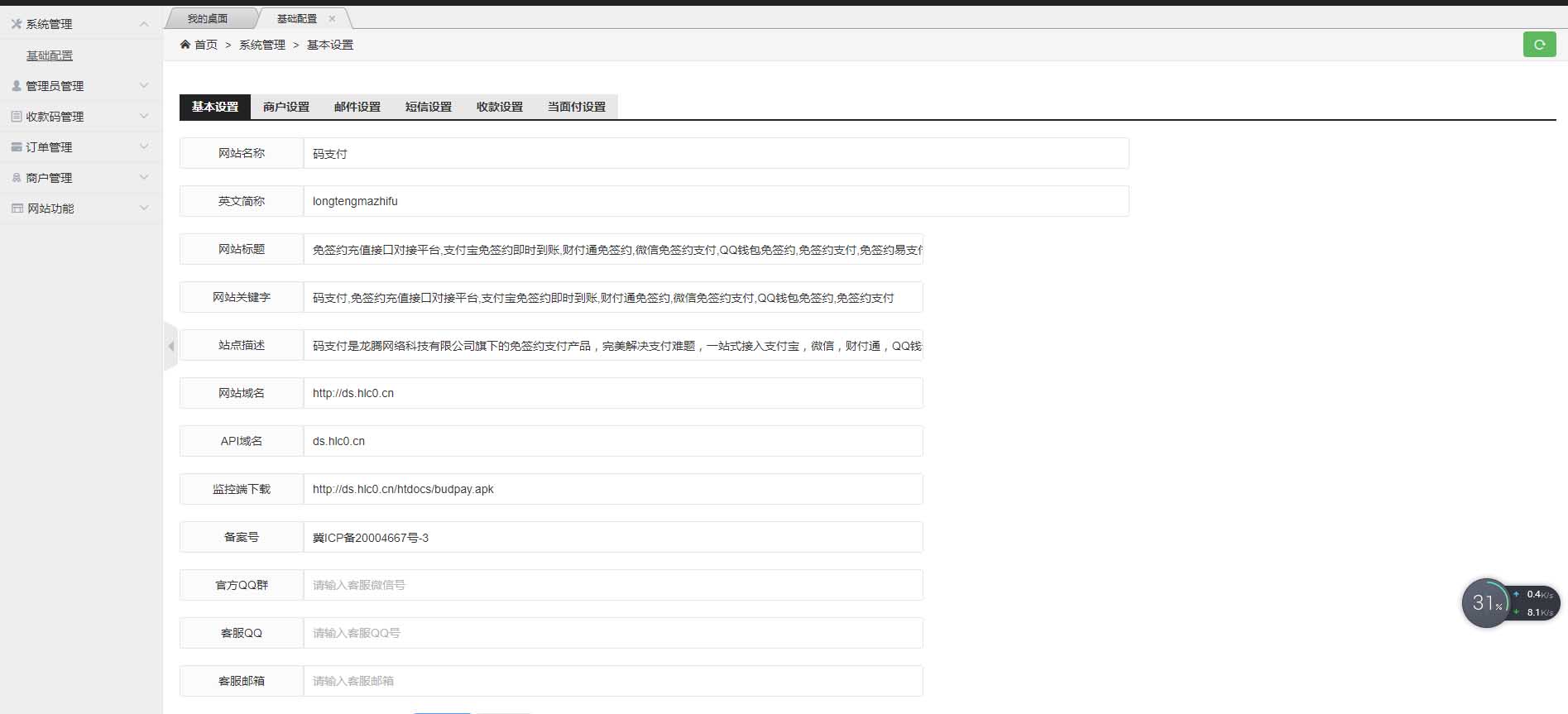 图片[2]-A1132 价值5000的三网免挂码支付系统-个人免签支付系统-当面付支付-支持代理轮询收款个码免签-玩吧资源站