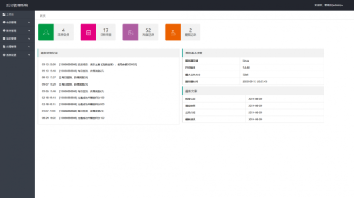 九月最新影视投资理财挖矿电影源码 项目众筹票房分红源码 对接免签支付+修复短信+视频教程-玩吧资源站