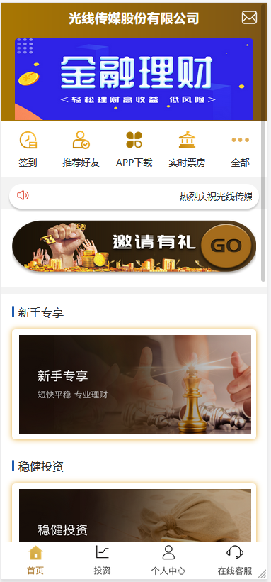 图片[3]-九月最新影视投资理财挖矿电影源码 项目众筹票房分红源码 对接免签支付+修复短信+视频教程-玩吧资源站