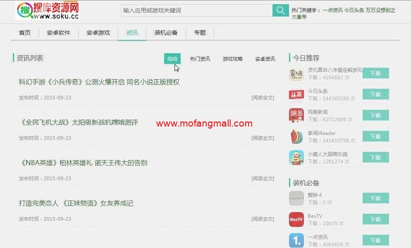 图片[1]-游戏应用市场系统源码(完美后台+pc站+wap站+APP原生客户端三站合一+图文教程+自动采集功能)-玩吧资源站