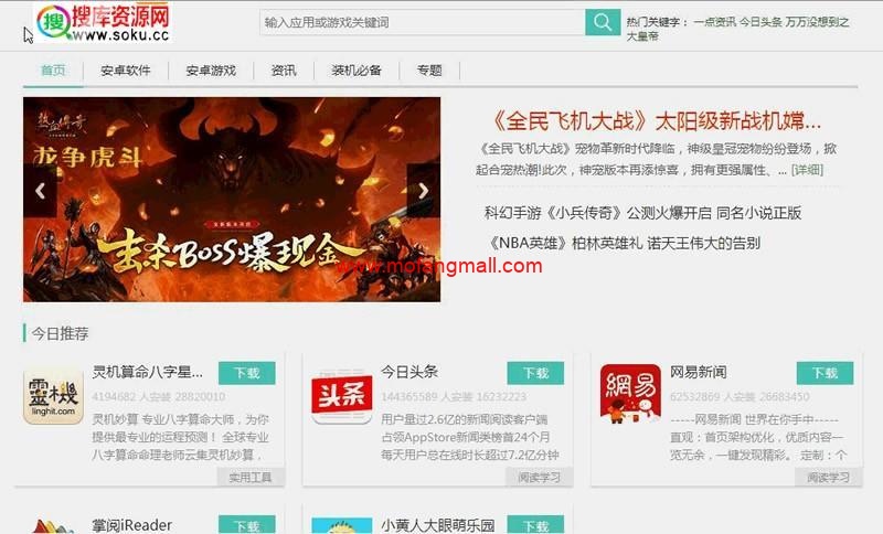 图片[2]-游戏应用市场系统源码(完美后台+pc站+wap站+APP原生客户端三站合一+图文教程+自动采集功能)-玩吧资源站