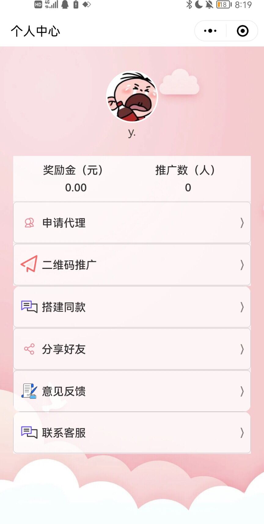 图片[2]-A1135 月老在线牵盲盒交友盲盒一元交友存取小纸条小程序版本-玩吧资源站