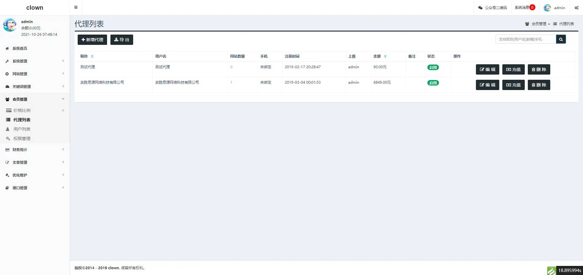 图片[3]-Q179 SEO按天关键词计费排名查询系统源码下载-玩吧资源站
