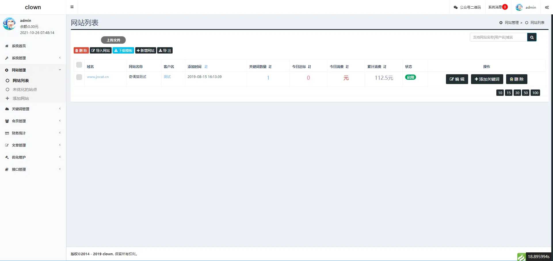 图片[4]-Q179 SEO按天关键词计费排名查询系统源码下载-玩吧资源站