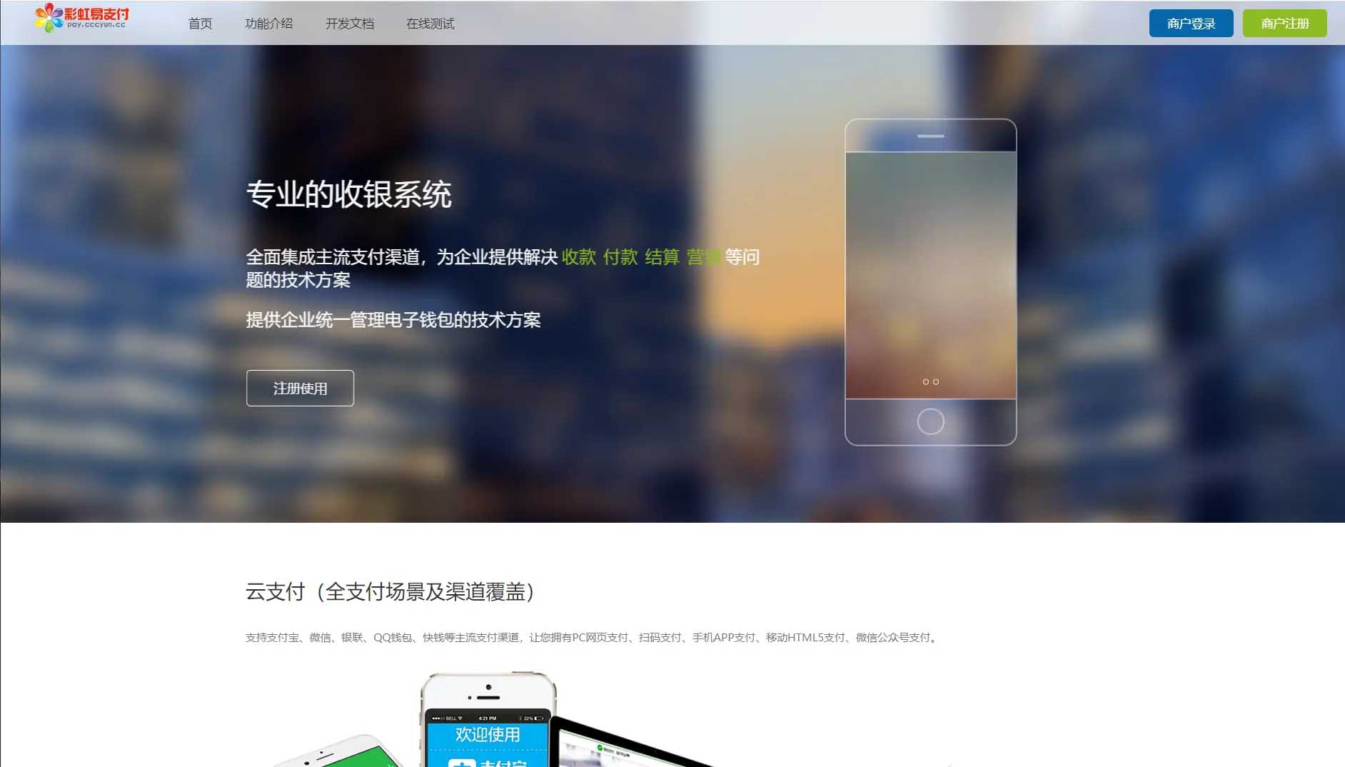 图片[1]-Q182 增加Z支付版彩虹易支付源码下载-玩吧资源站