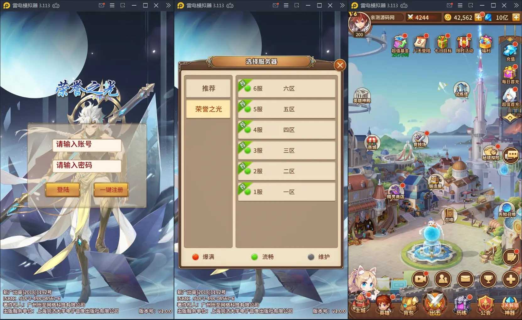 图片[1]-Q183 荣誉之光+视频教程|Linux手工服务端+安卓+GM后台-玩吧资源站
