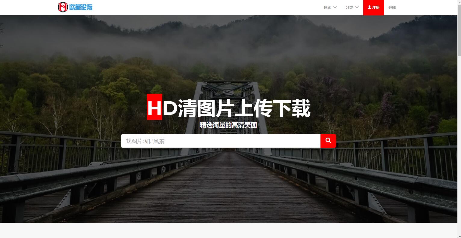Q184 PHP佳音高清图片上传下载源码下载