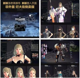 新版【洛奇英雄传】一键端 带GM工具刷物品装备+视频教程 非外面烂大街的倒卖版-玩吧资源站