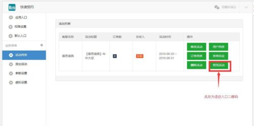 公众号 快速预约v1.3.2 功能模块源码-玩吧资源站