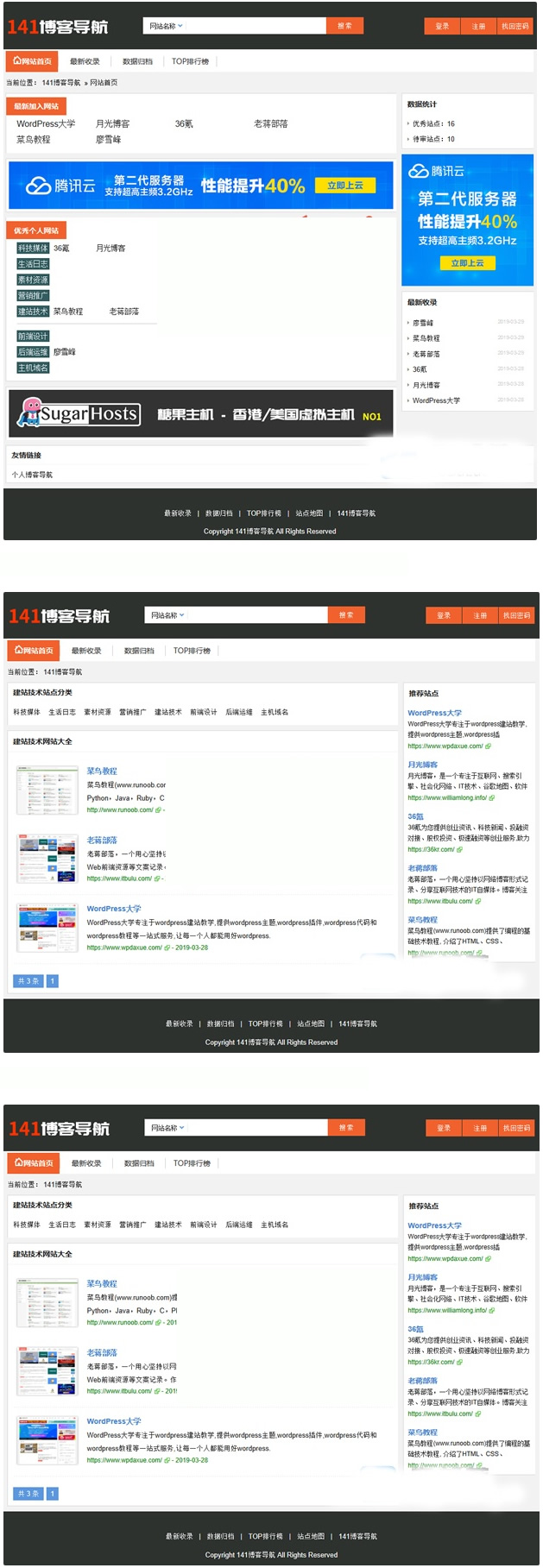 图片[1]-141博客导航源码v1.0-分类目录网站源码下载-玩吧资源站