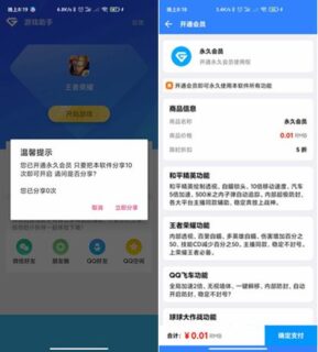 游戏助手APP软件+网站源码-玩吧资源站