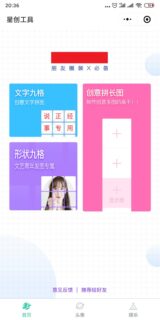 小程序 拼图+头像整合源码 带流量主+去流量主双版本-玩吧资源站